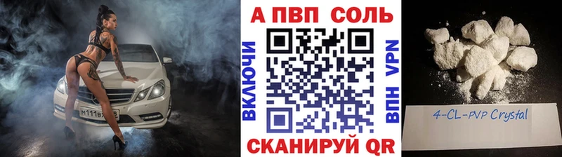 Купить  Сухиничи  A PVP VHQ 