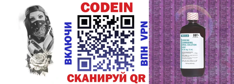 Кодеиновый сироп Lean Purple Drank  Купить закладки  Сухиничи 