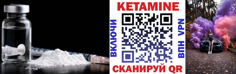 КЕТАМИН VHQ  Купить где  Сухиничи 
