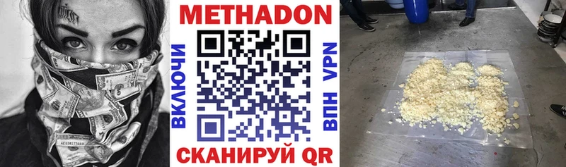 Купить  Сухиничи  МЕТАДОН кристалл 